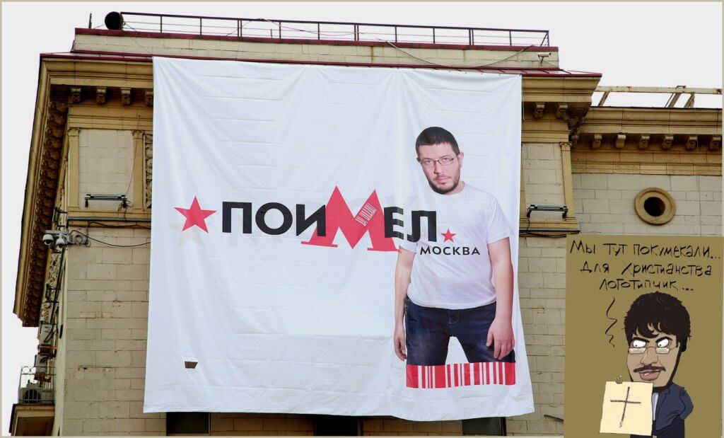 Плакат с Артемием Лебедевым